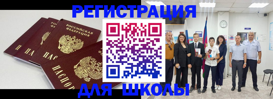 регистрация для дет. сада в Балаково