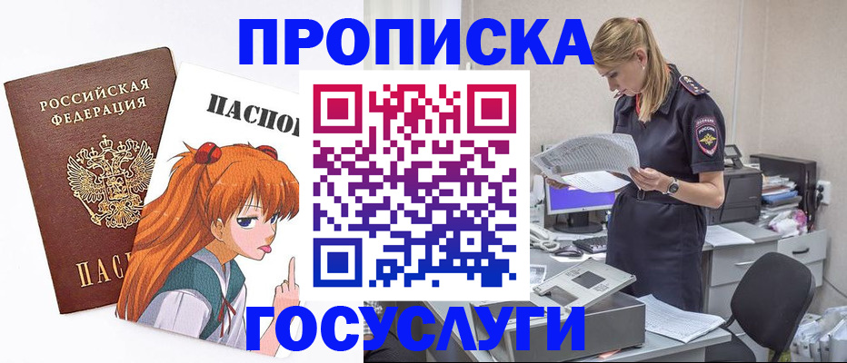 временная регистрация гарантия в Балаково