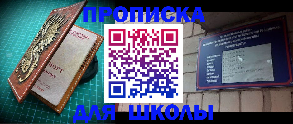 временная регистрация законно в Балаково