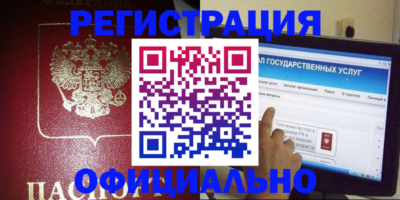 регистрация для школы в Балаково