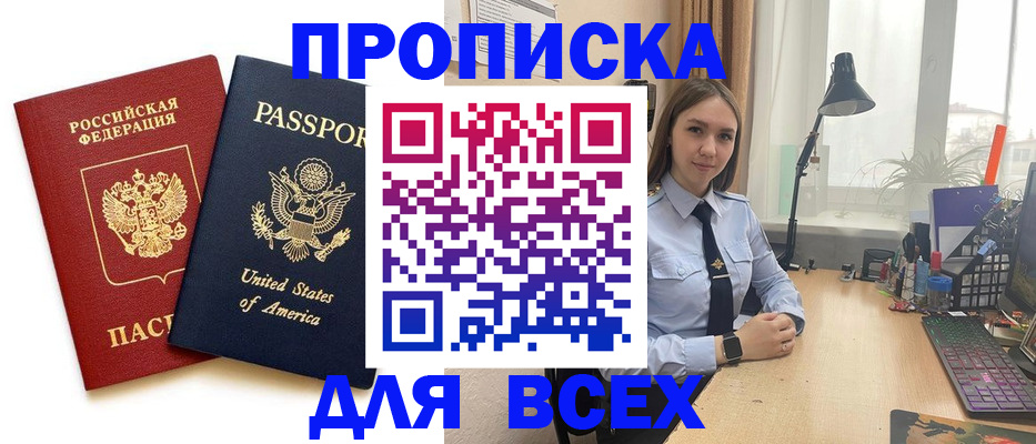 регистрация в Балаково