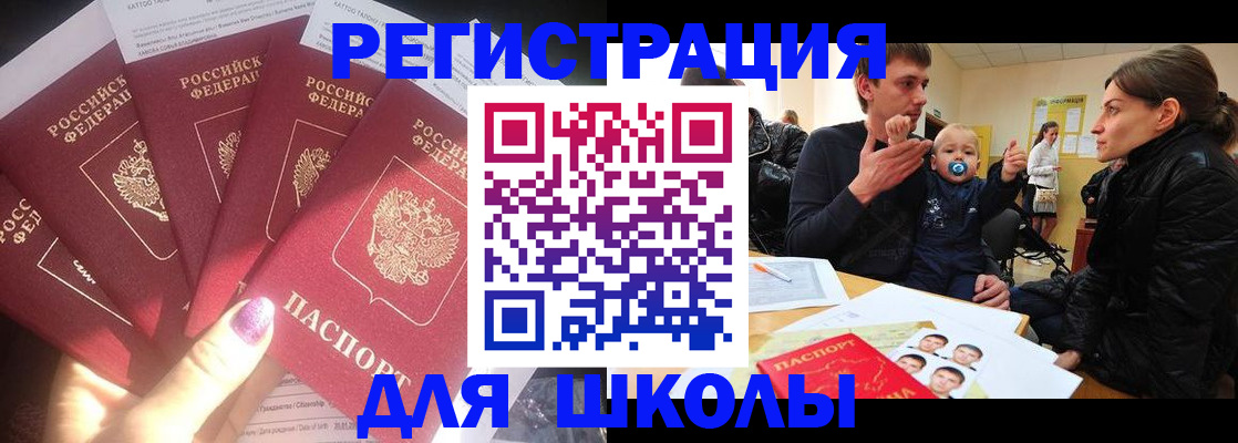 временная регистрация гарантия в Балаково